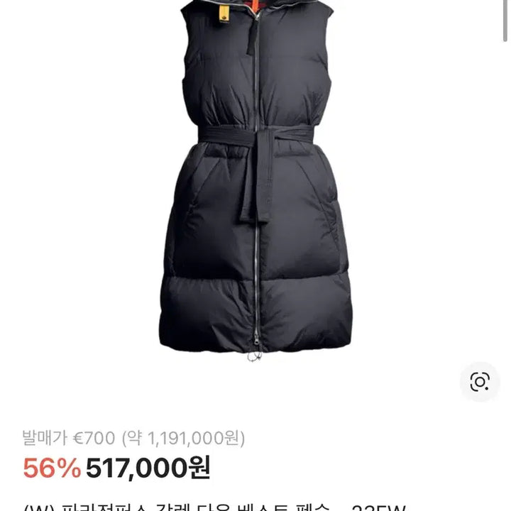 [BUNJANG] Parajumpers Galen Down Vest - 23FW / (W) 파라점퍼스 갈렌 다운 베스트 펜슬 - 23FW