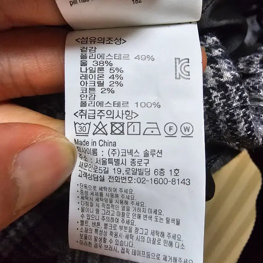 [BUNJANG] Gramicci Wool Blend Checkered Trousers / 그라미치 팬츠 울 S