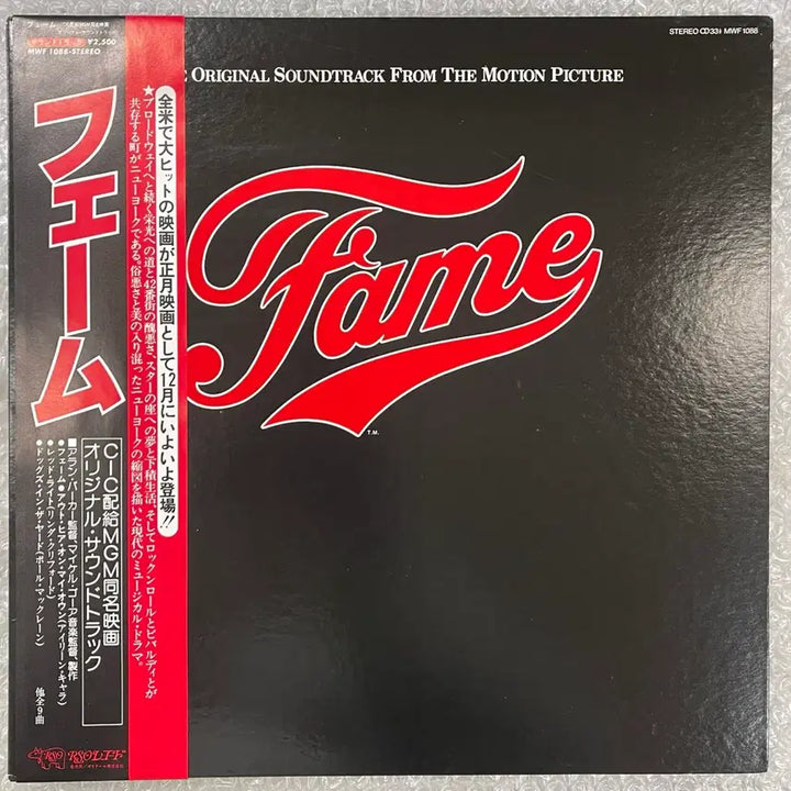 [BUNJANG] Fame OST LP / 영화 페임 OST 엘피
