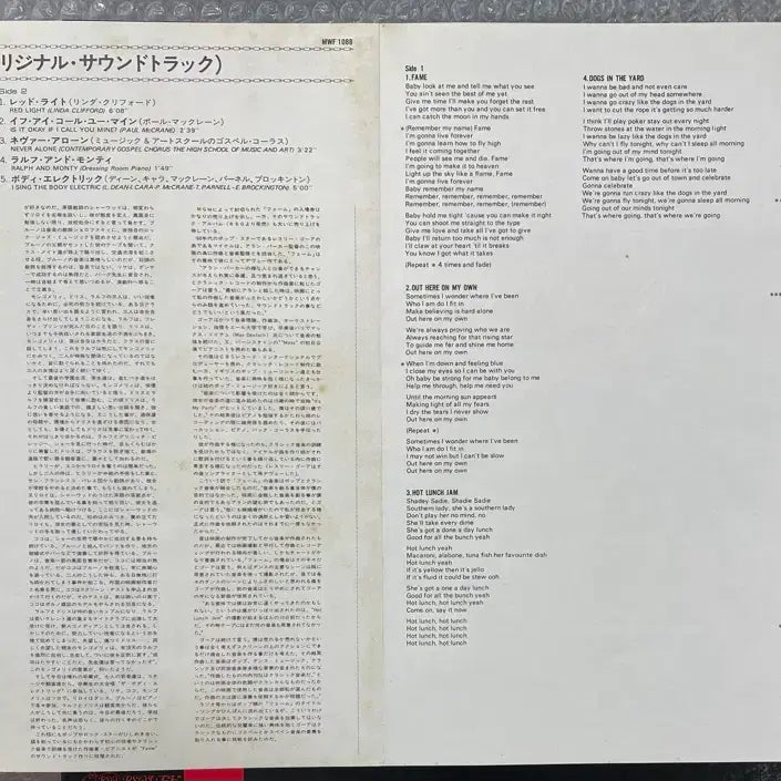 [BUNJANG] Fame OST LP / 영화 페임 OST 엘피