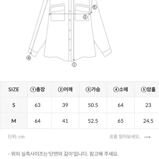 [BUNJANG] 11am BL 107 Beige Blouse / 11am 제작블라우스 (11am bl 107)