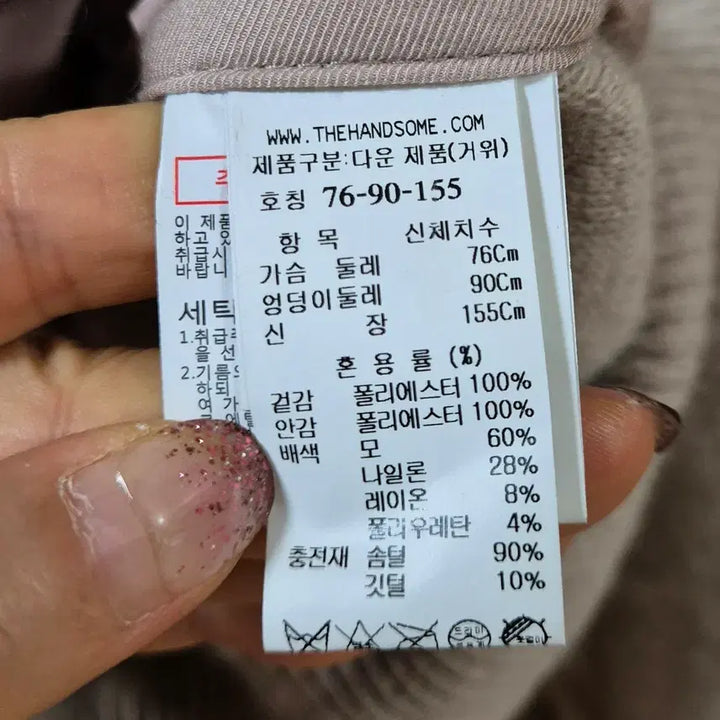 [BUNJANG] SJSJ Goose Down Knit Jacket / 한섬 sjsj 구스 니트자켓55~66