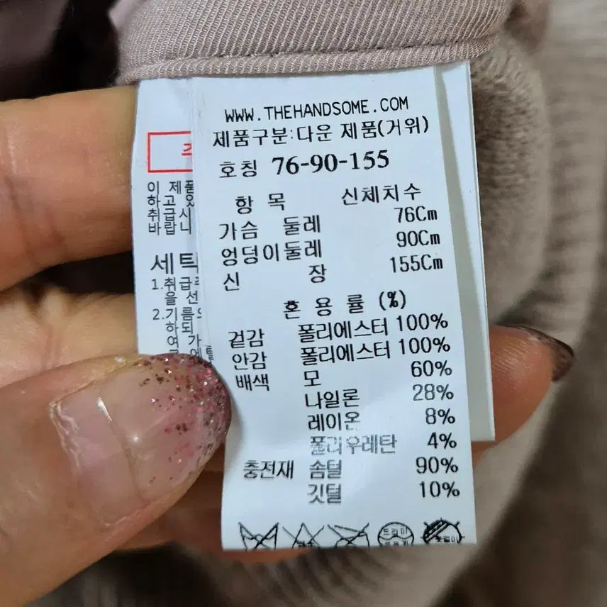 [BUNJANG] SJSJ Goose Down Knit Jacket / 한섬 sjsj 구스 니트자켓55~66