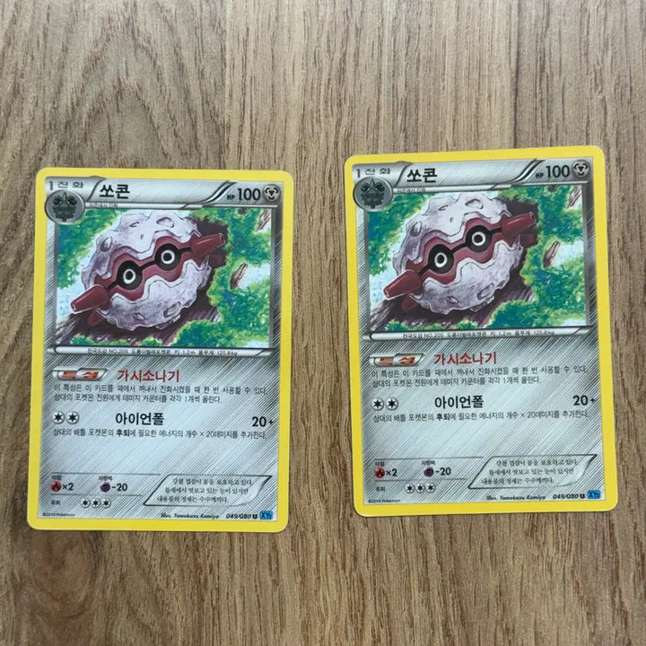 [BUNJANG] Pokemon Snorlax Card / 포켓몬카드 쏘콘 판매