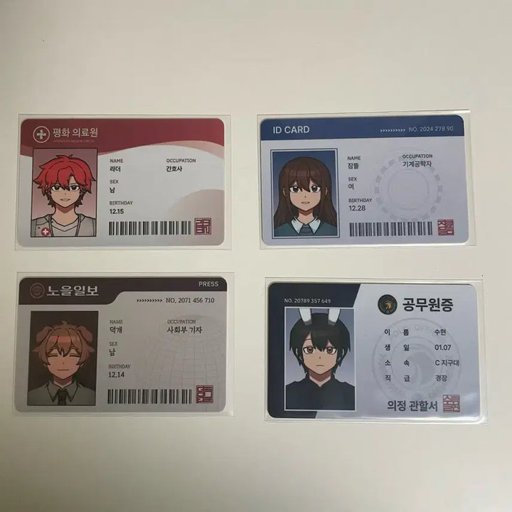 [BUNJANG] Sleepground ID Card Bundle Set / 잠뜰 아이디카드 일괄