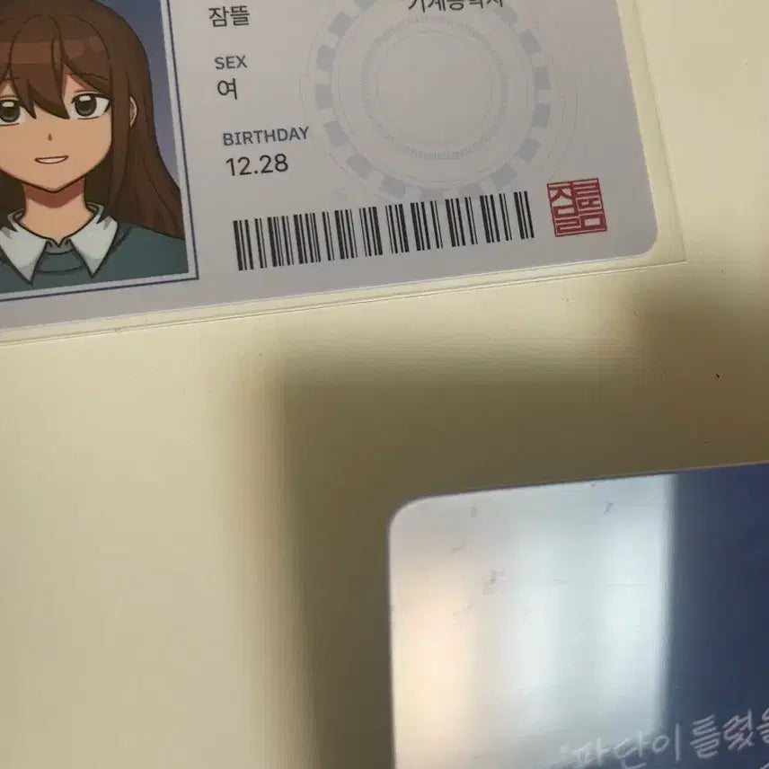 [BUNJANG] Sleepground ID Card Bundle Set / 잠뜰 아이디카드 일괄