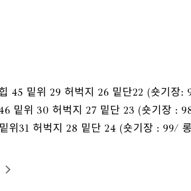 [BUNJANG] Revoir Eto Denim Pants (Long XS) / revoir 르브아 에토 데님팬츠 진청 (롱 XS)