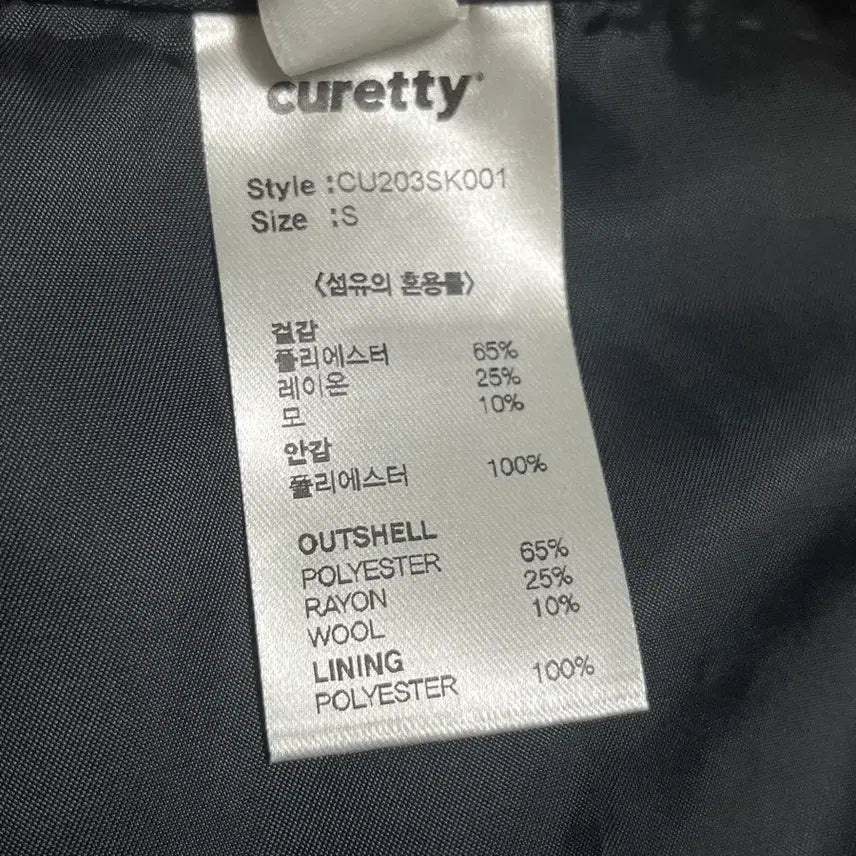 [BUNJANG] Q리티 A-Line Mini Skirt / 큐리티 A라인 스커트