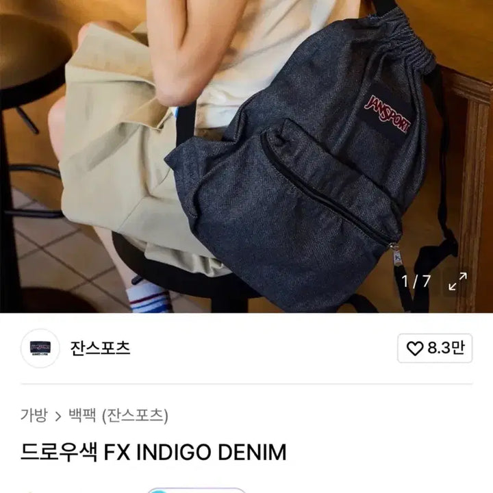[BUNJANG] JanSport Drawstring Denim Backpack / 잔스포츠 드로우색 데님 컬러