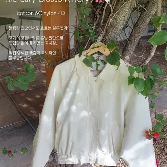 [BUNJANG] Siey Blue Jean Jacket / 시예 블루종 0