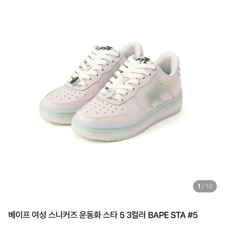[BUNJANG] BAPE Bapesta Light Pink Women's Sneakers / 베이프 베이프스타 연핑크 여성용 230, 5 사이즈