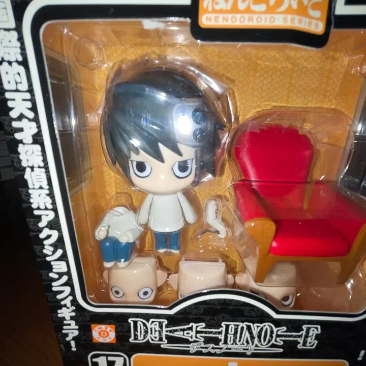 [BUNJANG] Death Note L Old Version Nendoroid Figure / 박스x) 데스노트 엘 L 구버전 넨도로이드 17번