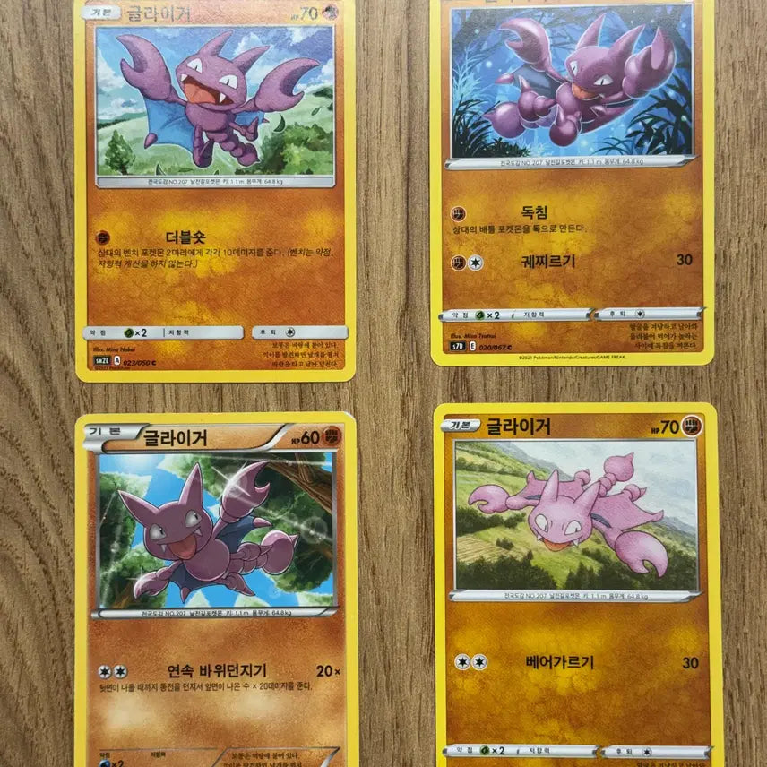 [BUNJANG] Pokemon Gliger Trading Card / 포켓몬카드 글라이거 판매