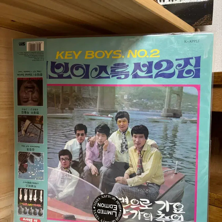 [BUNJANG] Keyboard LP Limited Edition / 키보이스 lp 미개봉 한정판