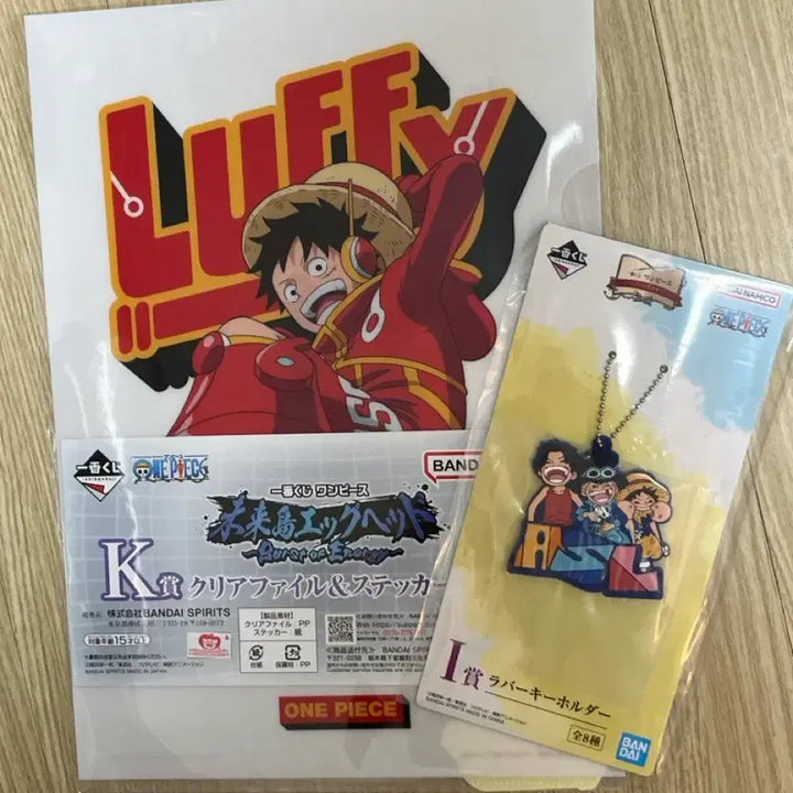 [BUNJANG] One Piece Egghead Dramatic Showcase Luffy Rubber Charm and Clear File Bundle / 원피스 제일복권 에그헤드 드라마틱 하위상 러버참 루피 클리어 파일 일괄
