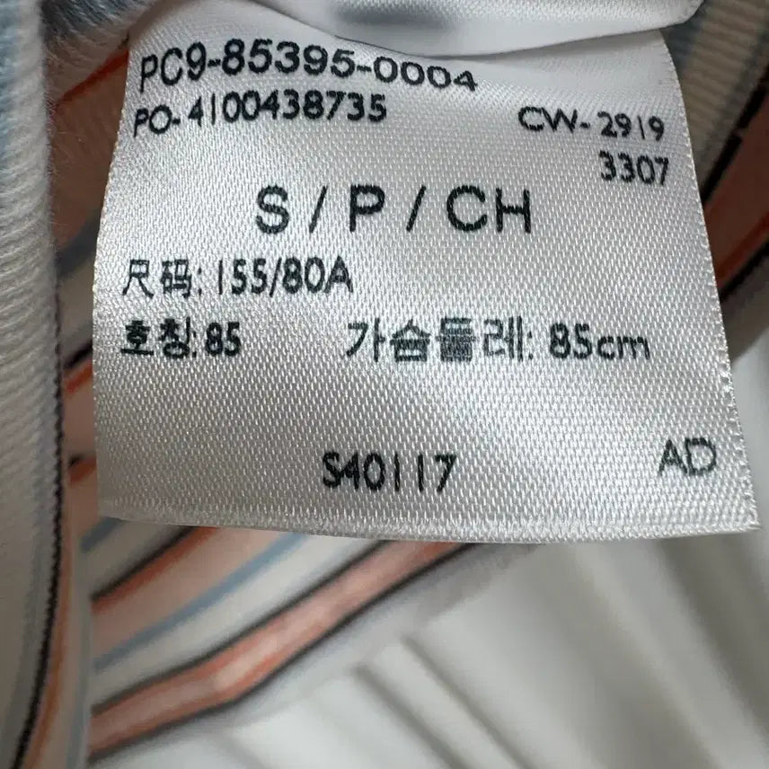 [BUNJANG] Levi's Striped T-shirt / 리바이스 스트라이프 티