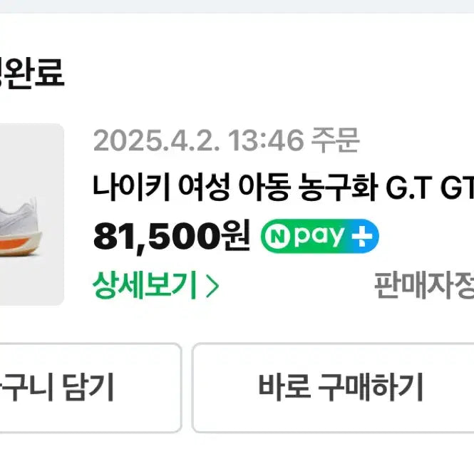 [BUNJANG] Nike GT Cut 3 GS Basketball Shoes / 나이키 농구화 GT컷 3 gs 245