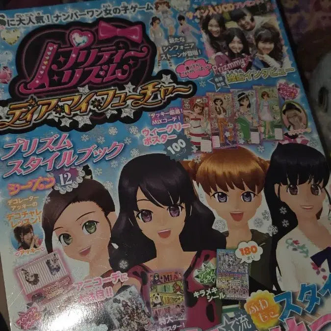 [BUNJANG] Prism Stone Magazine - Symphonia Rare Stone / 꿈의보석 프리즘스톤 잡지 판매 꿈보프 오드 레라 희귀스톤 심포니아