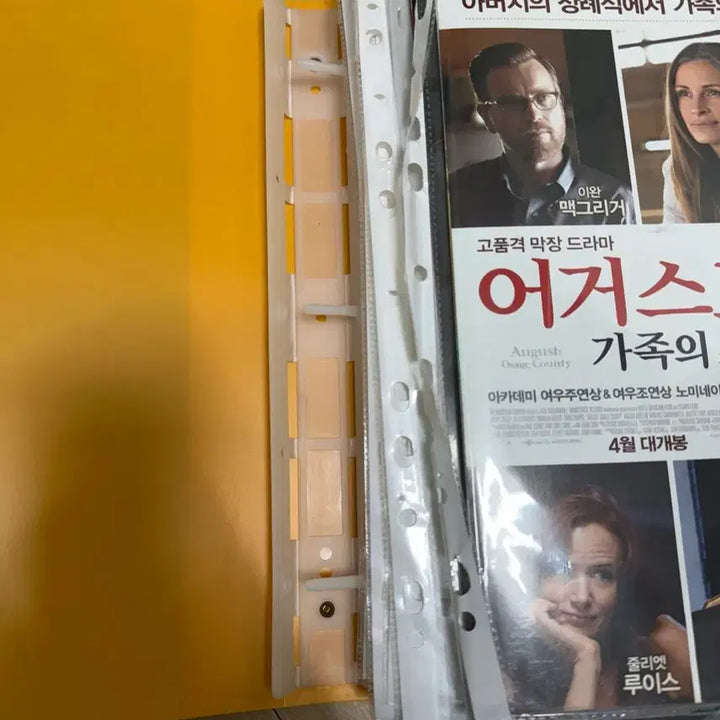 [BUNJANG] Movie Pamphlet Bundle Set (800+) / (3/22일까지) 영화 팜플렛 전단지 800여장 일괄 양도합니다.