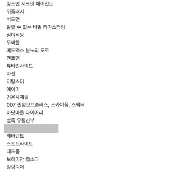 [BUNJANG] Movie Pamphlet Bundle Set (800+) / (3/22일까지) 영화 팜플렛 전단지 800여장 일괄 양도합니다.