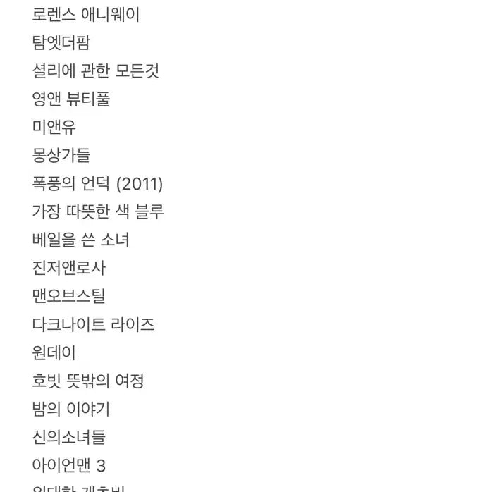 [BUNJANG] Movie Pamphlet Bundle Set (800+) / (3/22일까지) 영화 팜플렛 전단지 800여장 일괄 양도합니다.