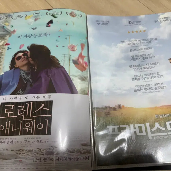 [BUNJANG] Movie Pamphlet Bundle Set (800+) / (3/22일까지) 영화 팜플렛 전단지 800여장 일괄 양도합니다.