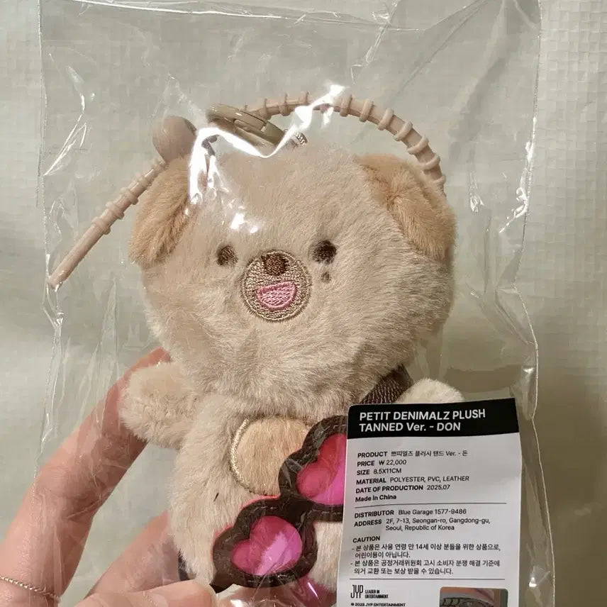 [BUNJANG] Day6 Tanning Merch Item / 반택포)데이식스 태닝멀즈 돈