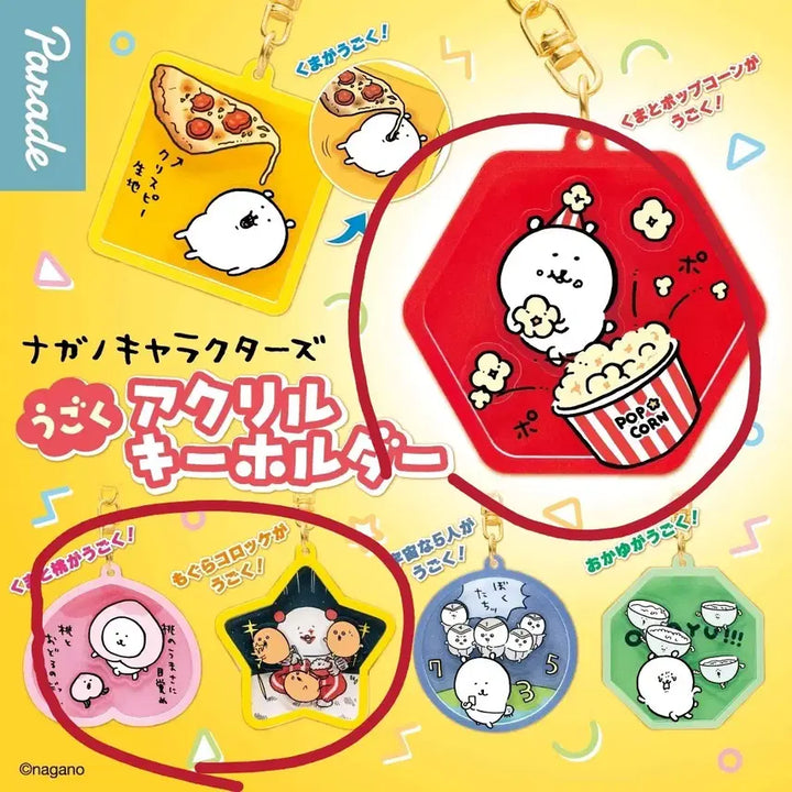 [BUNJANG] Nongdamgom Nagano Kuma Shaka Shaka Acrylic Key Ring / 농담곰 나가노쿠마 움직이는 샤카샤카 아크릴 키홀더 키링