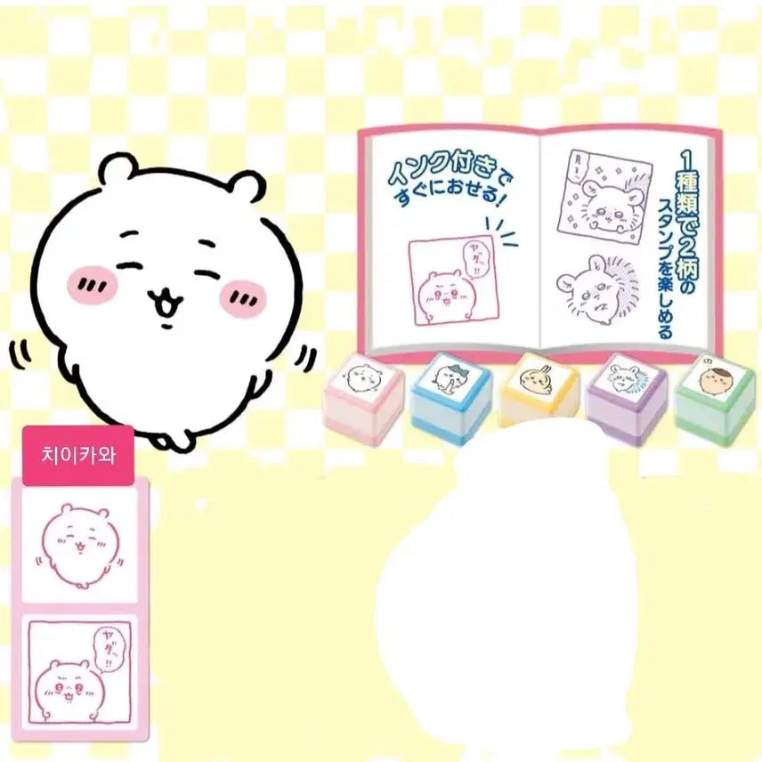 [BUNJANG] Munjakgwi Chiikawa Double Stamp Gacha - Chiikawa / [미개봉] 먼작귀 치이카와 더블 스탬프 가챠 - 치이카와