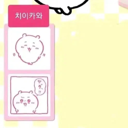 [BUNJANG] Munjakgwi Chiikawa Double Stamp Gacha - Chiikawa / [미개봉] 먼작귀 치이카와 더블 스탬프 가챠 - 치이카와