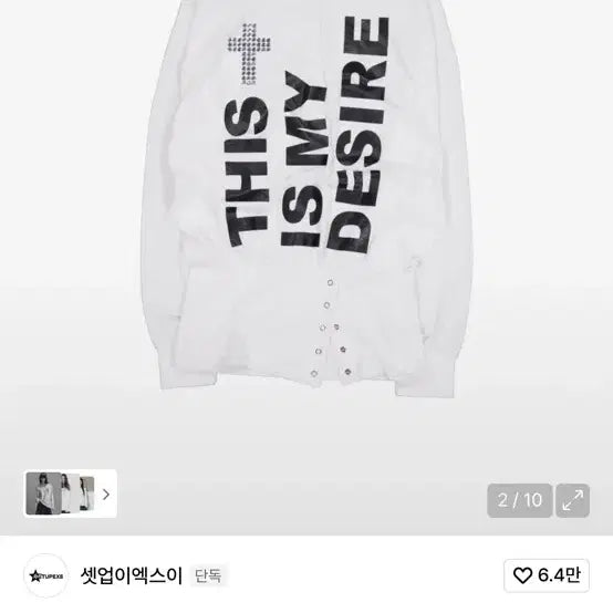 [BUNJANG] Bold Lettering Loose Top / 택ㅇ셋업이엑스이 볼드 레터링 루즈 탑 화이트