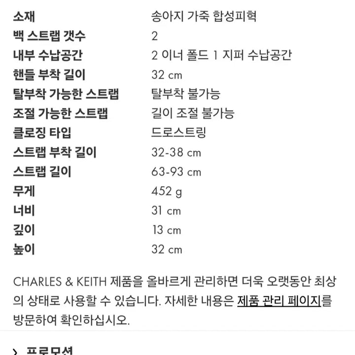 [BUNJANG] Charles &amp; Keith Neva Two-Way Bucket Bag / 찰스앤키스 네바 투웨이 버킷백 숄더백 백팩 블랙