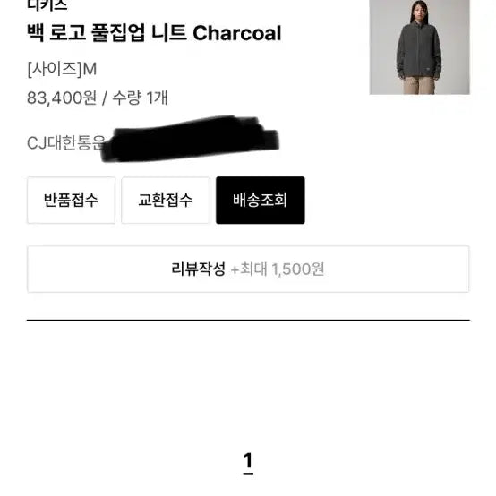 [BUNJANG] Dickies Back Logo Full-zip Knit Charcoal / 디키즈 백 로고 풀집업 니트 Charcoal