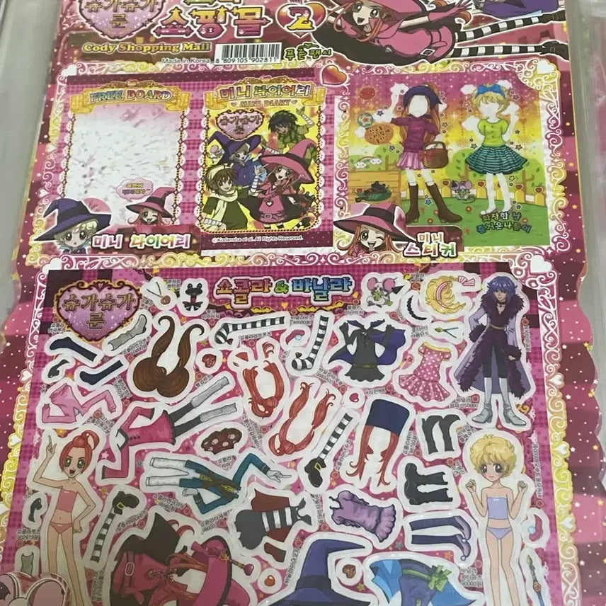 [BUNJANG] Pureun Fancy Avatar Coordination Stickers Bundle Set / 푸른팬시 아바타 코디 스티커 59장+ 미니 코디 스티커 18장 일괄