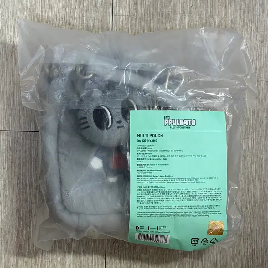 [BUNJANG] 뿔바투 Dago-nyang Pouch / 뿔바투 다고냥 파우치 일본굿즈