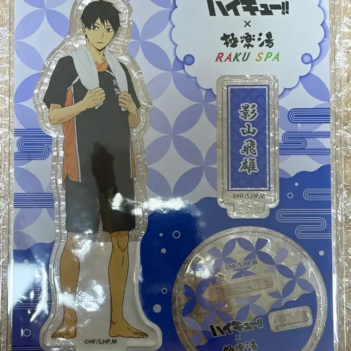 [BUNJANG] Haikyu Kageyama Acrylic Stand / 하이큐 카게야마 라쿠스파 아크릴