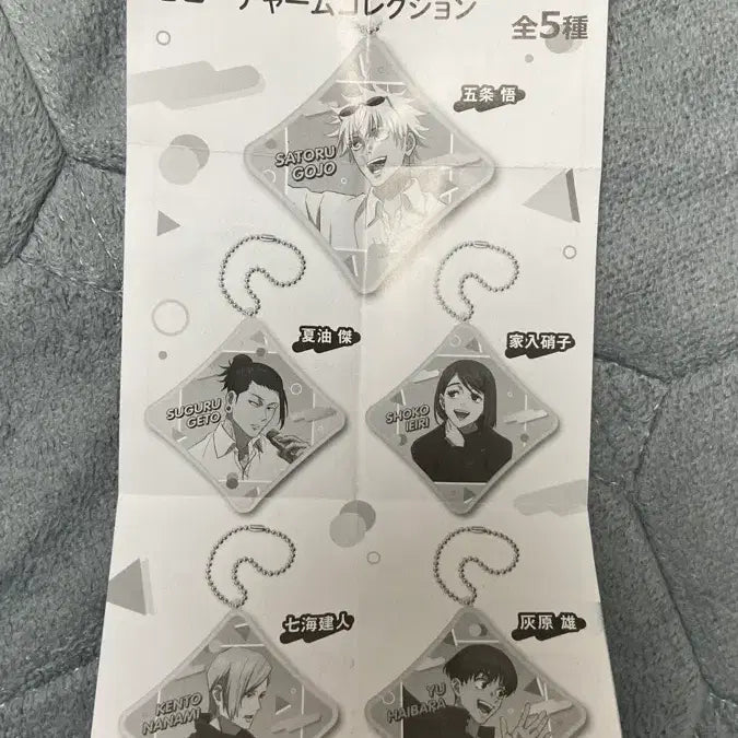 [BUNJANG] Jujutsu Kaisen Yu Haibara Keyring / 주술회전 하이바라 유우 키링