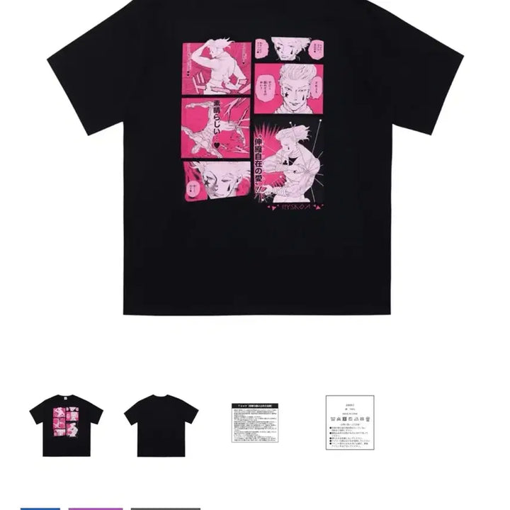 [BUNJANG] Jump Shop Hunter x Hunter Hisoka "Masterpiece" Birthday T-Shirt (One Size Fits All) / 점프샵 헌터헌터 히소카 명장면 생일티셔츠