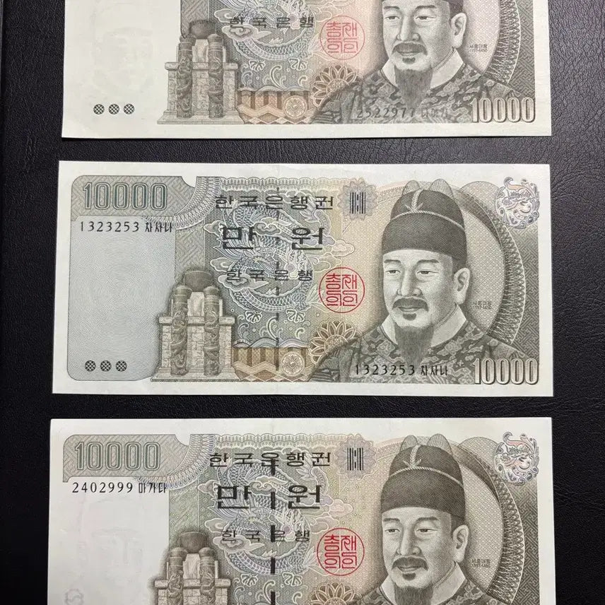 [BUNJANG] 10,000 Won Banknotes (3rd, 4th, 5th Series) - 3 Unused Notes Bundle / 옛날돈) 3차(다만원권), 4차(라만원권), 5차(마만원권) 총 3장