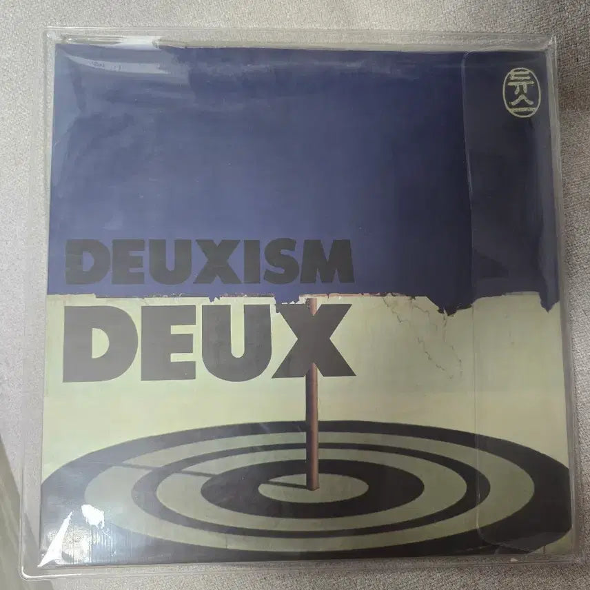 [BUNJANG] DEUX The Second Album LP (Sealed) / 듀스2집lp 초반 미개봉