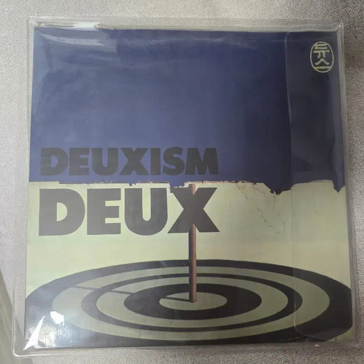 [BUNJANG] DEUX 2nd Album LP (1st Press) - Sealed / 듀스2집lp 초반 미개봉