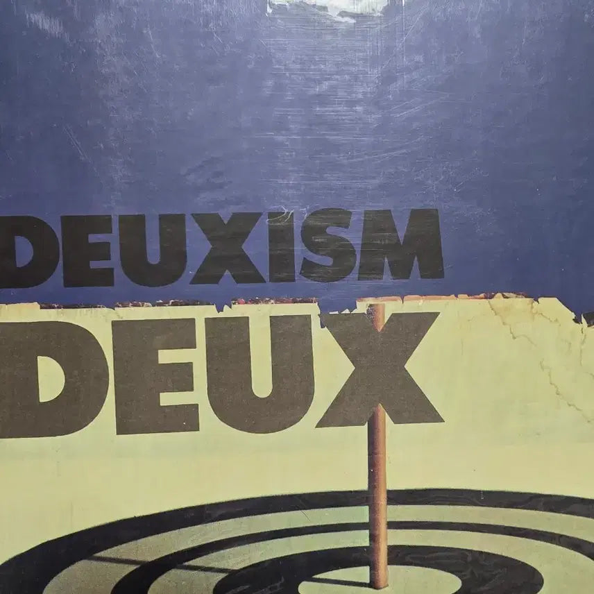 [BUNJANG] DEUX 2nd Album LP (1st Press) - Sealed / 듀스2집lp 초반 미개봉