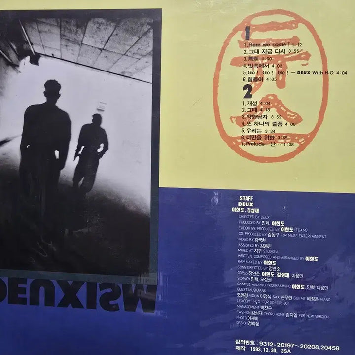 [BUNJANG] DEUX The Second Album LP (Sealed) / 듀스2집lp 초반 미개봉