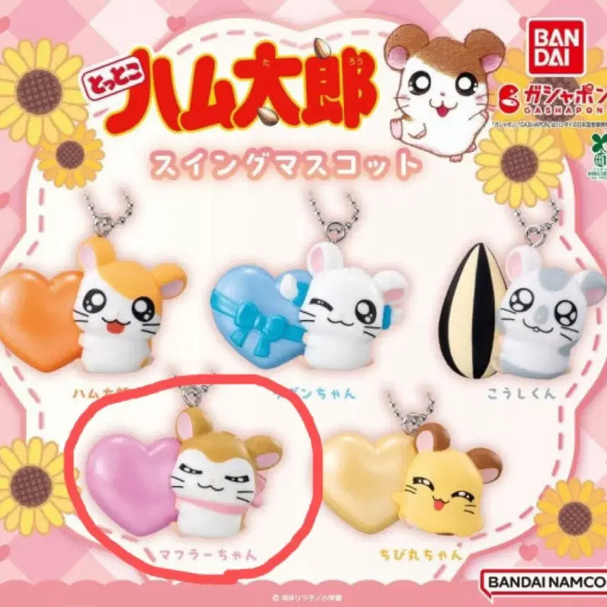 [BUNJANG] Hamtaro Muffler Keychain (Sealed) / 방가방가 햄토리 가챠 팝니다