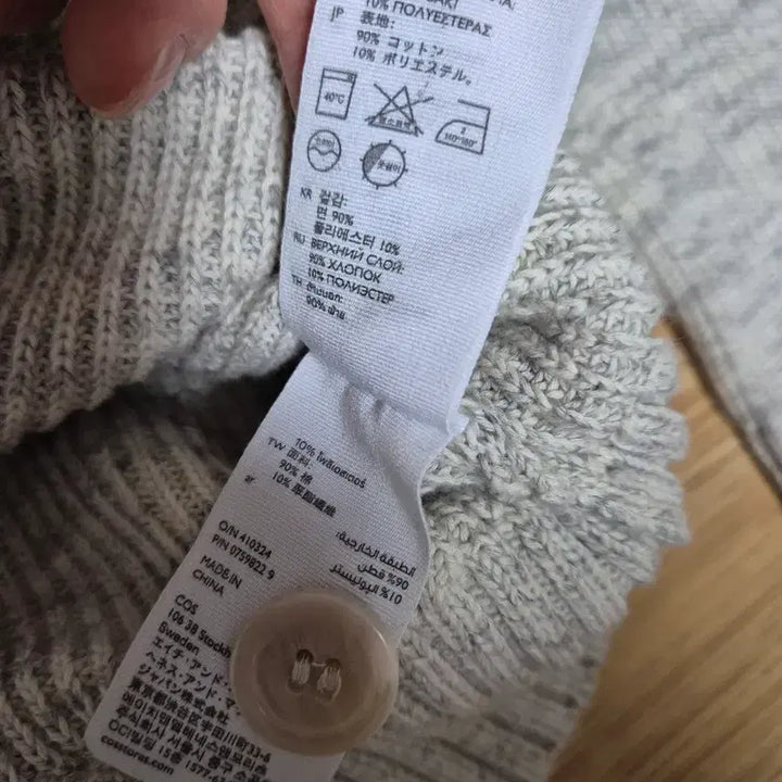 [SOLD OUT] COS 여자 가디건 S사이즈