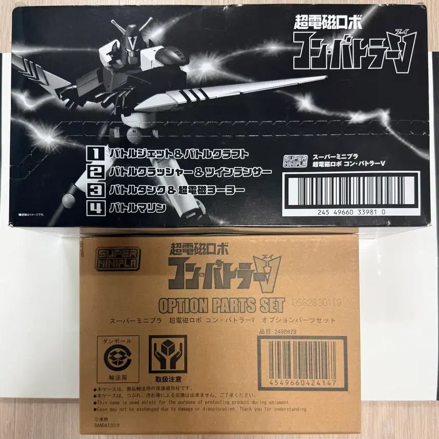 [BUNJANG] Bandai SMP Combattra V Limited Edition with Optional Parts / 콤바트라 V 반다이 SMP + 옵션 한정
