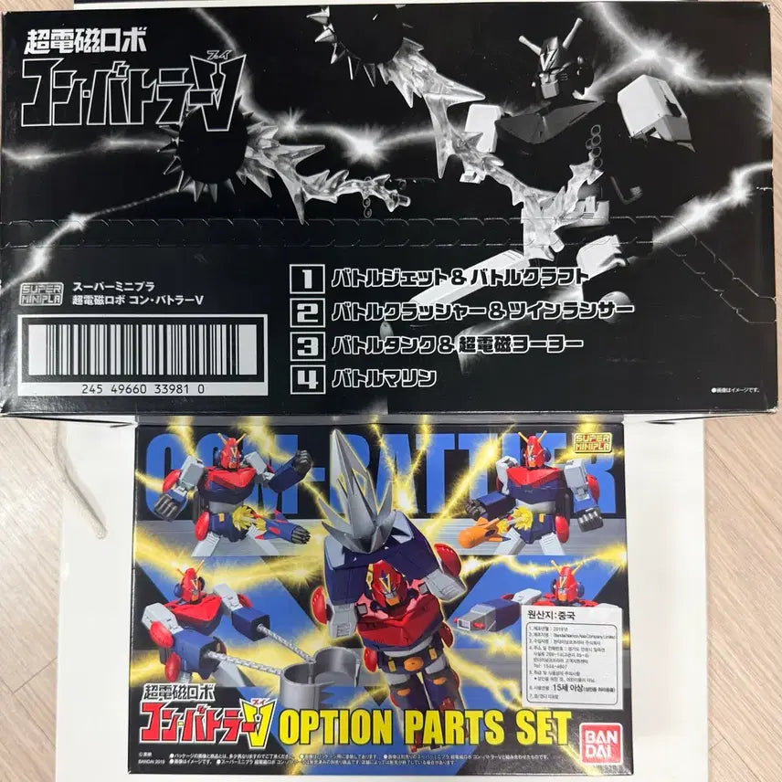 [BUNJANG] Bandai SMP Combattra V Limited Edition with Optional Parts / 콤바트라 V 반다이 SMP + 옵션 한정