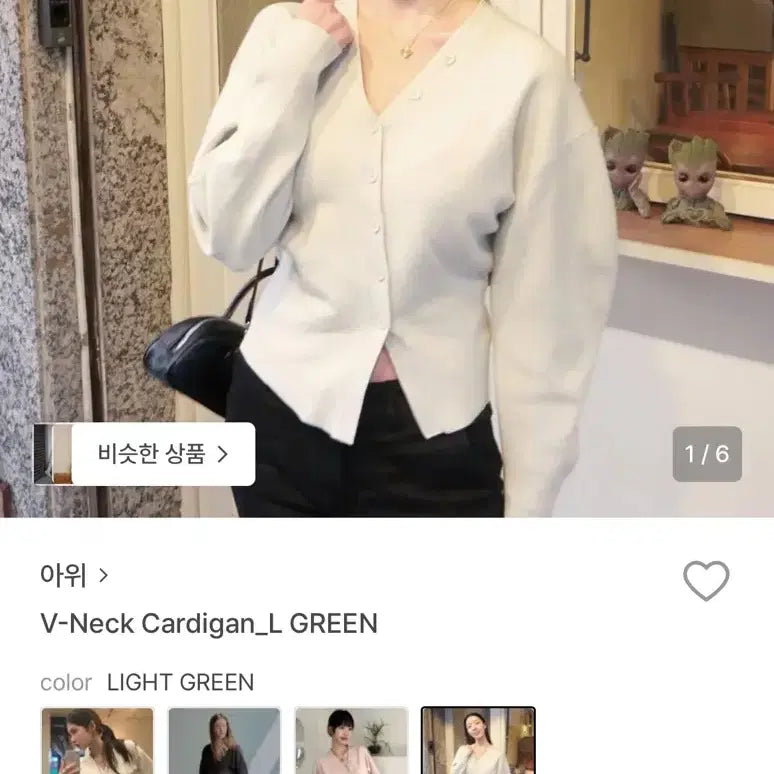 [BUNJANG] ahwe V-Neck Ivory Cardigan / ahwe 브이넥 가디건