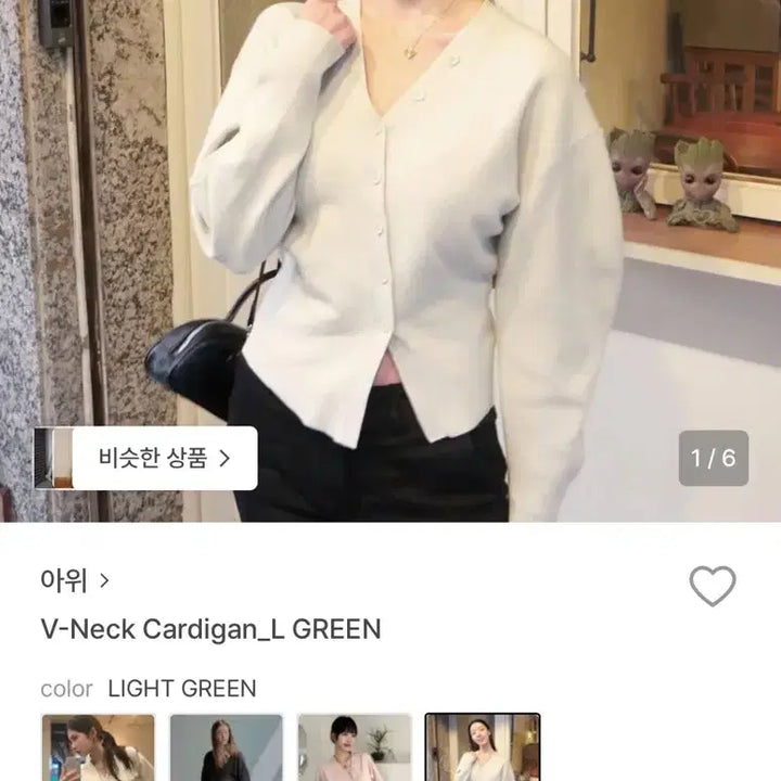 [BUNJANG] ahwe V-Neck Ivory Cardigan / ahwe 브이넥 가디건