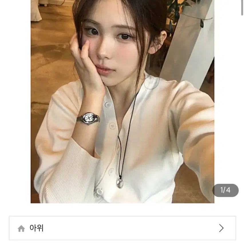 [BUNJANG] ahwe V-Neck Ivory Cardigan / ahwe 브이넥 가디건